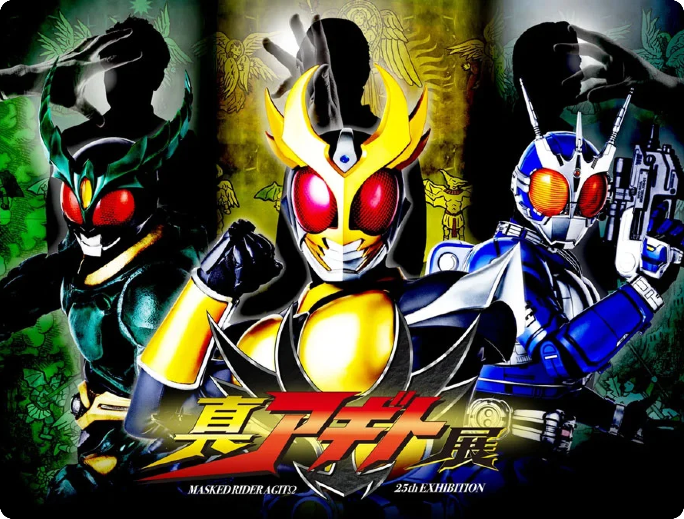 仮面ライダーアギト 25周年