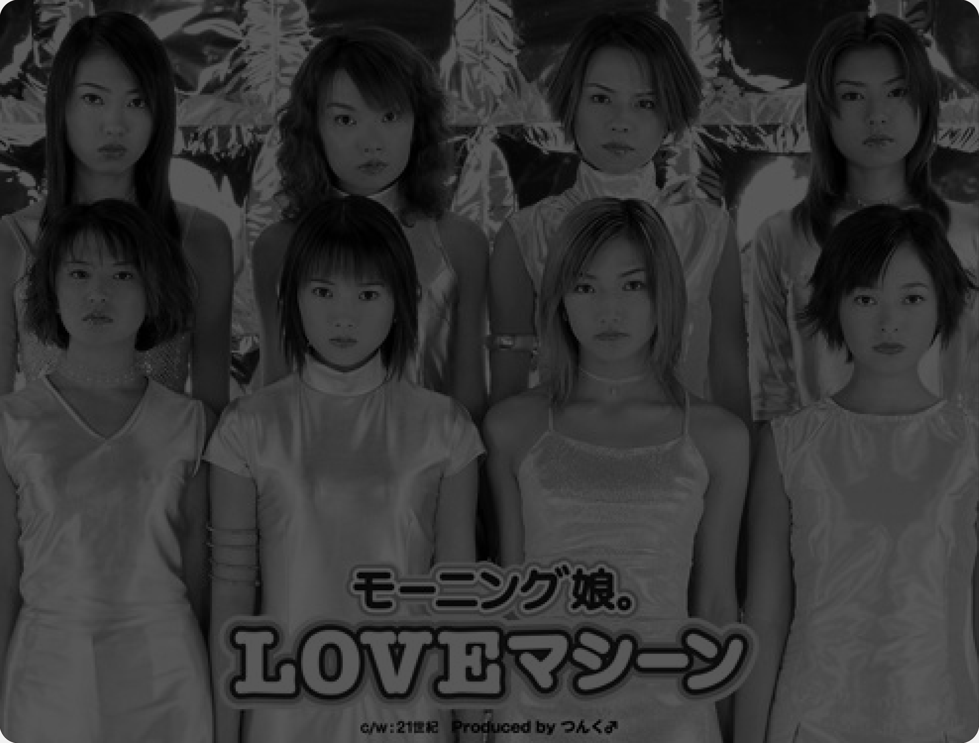 モーニング娘。
