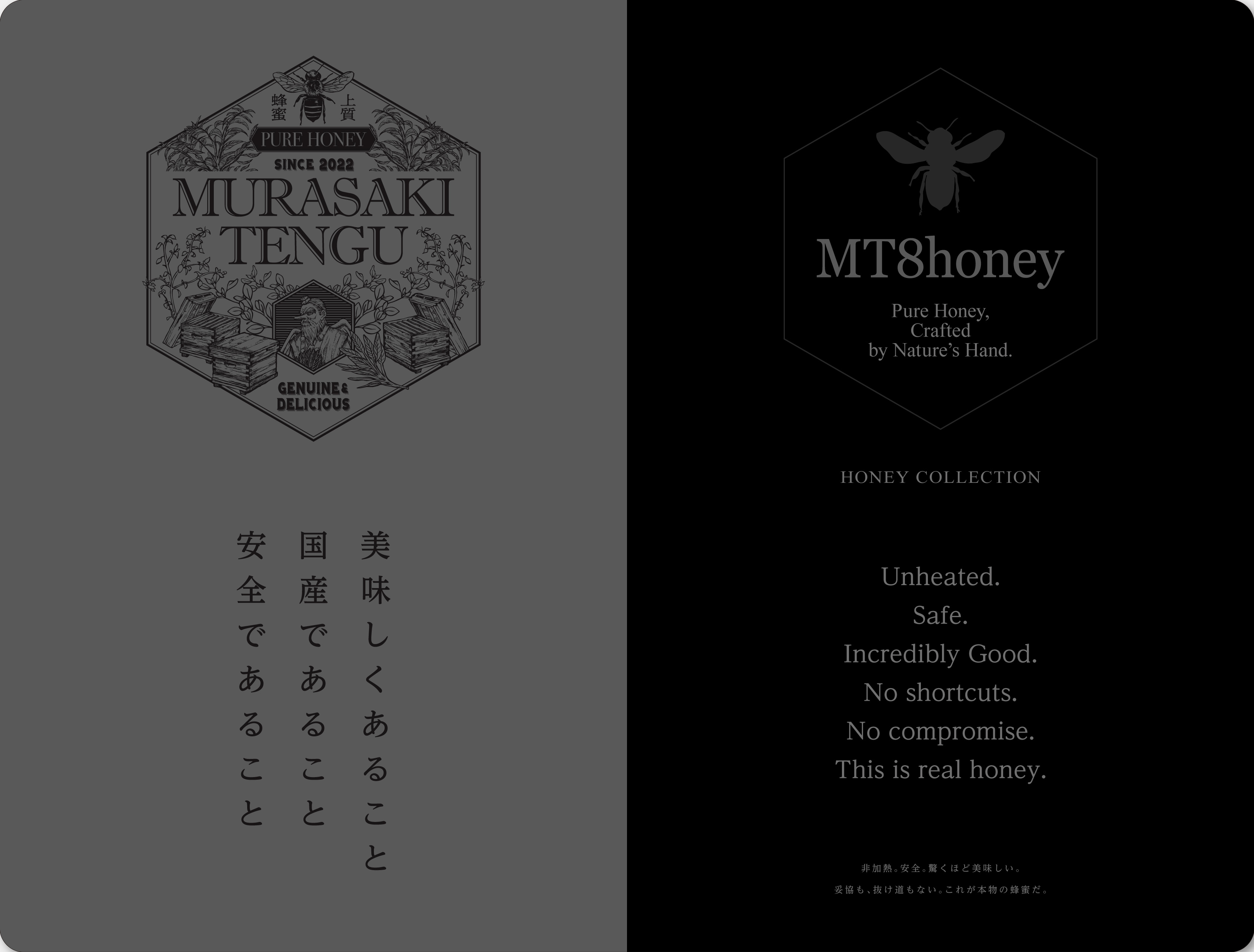 紫天狗・MT8honey