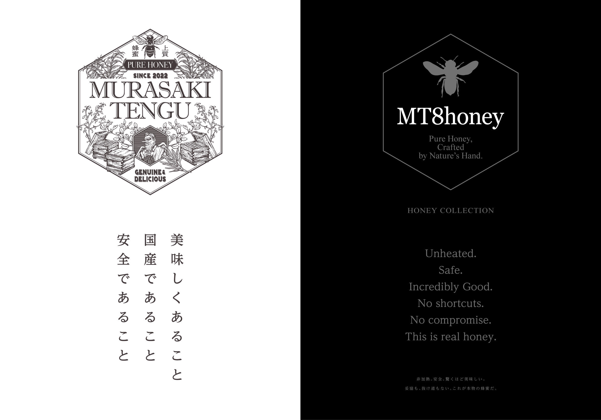紫天狗・MT8honey はじめに