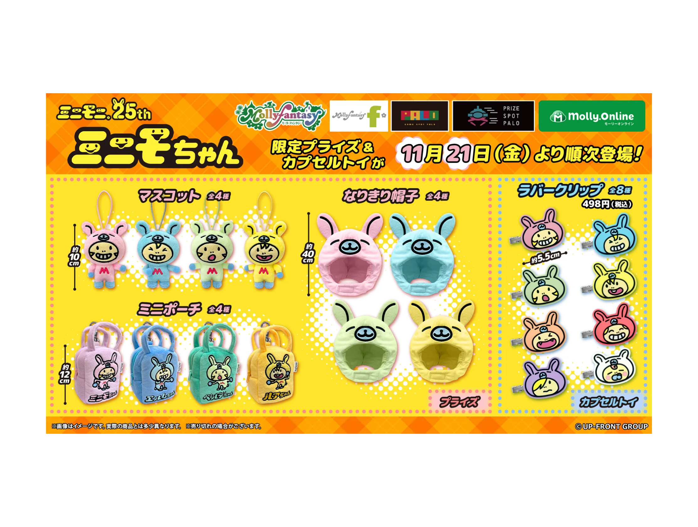 グッズ 17